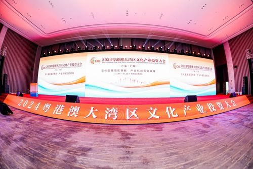 喜訊！鈦動科技入選2024年度粵港澳大灣區文化產業投資重點企業，深耕數字文化創意內容應用服務