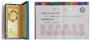 我校作品在2018泰山設計杯文化創意設計大賽中喜獲佳績，彰顯數字文化創意內容應用服務新高度