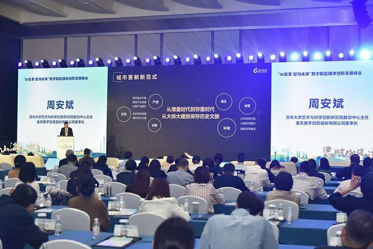 【青視點】AI賦能，這場高峰論壇種下怎樣的“智慧樹”？