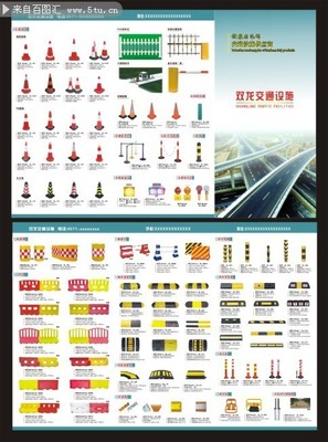 安全出行，從了解交通設(shè)施開始
