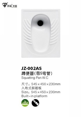 杰鉆衛浴JZ-002AS 批發蹲便器的優選之選，直供馬桶升級衛生體驗