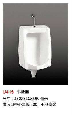 廠家批發(fā)U415陶瓷小便器 感應(yīng)技術(shù)與OEM定制助您打造衛(wèi)浴新標(biāo)桿
