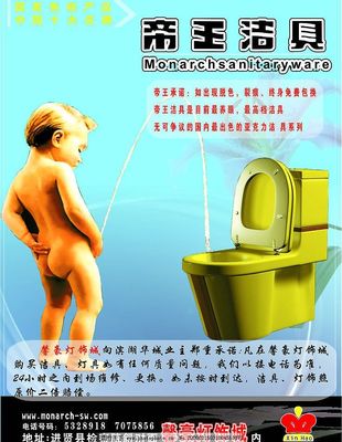 帝王潔具 品質與藝術的完美融合